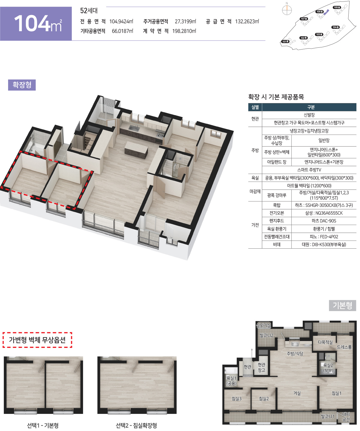 공주월송 진아레히 104 평면도
