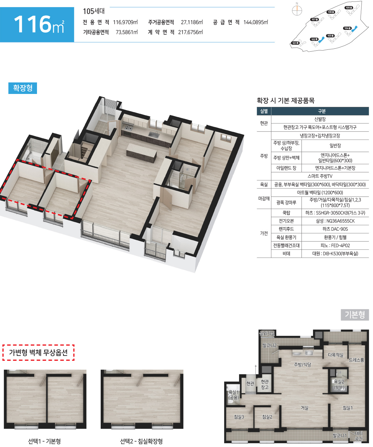 공주월송 진아레히 116 평면도
