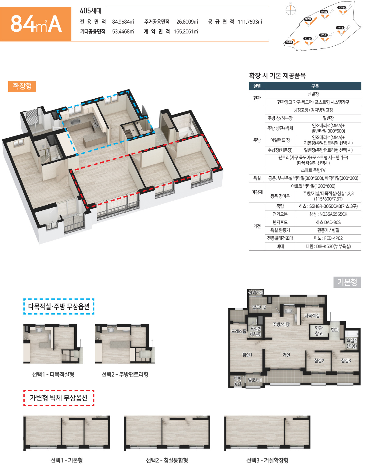 공주월송 진아레히 84A 평면도