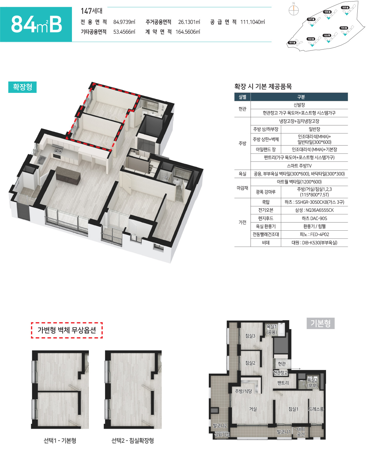 공주월송 진아레히 84B 평면도