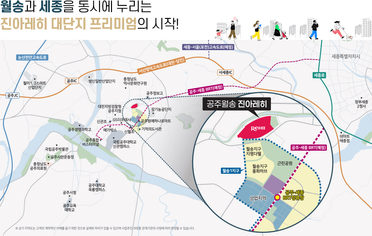 공주월송 진아레히 입지환경도 전체 이미지