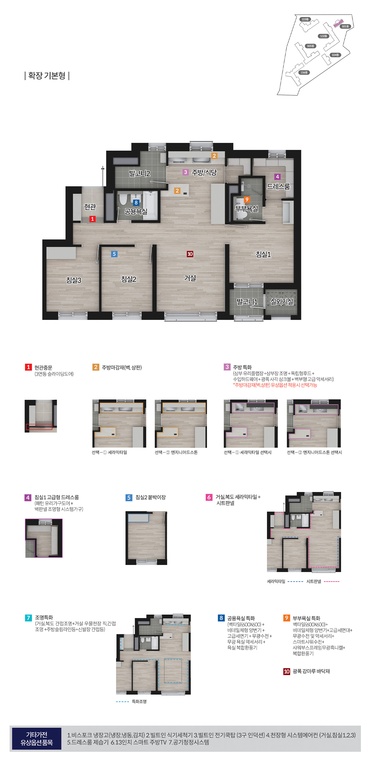 59㎡ 공식 평면도